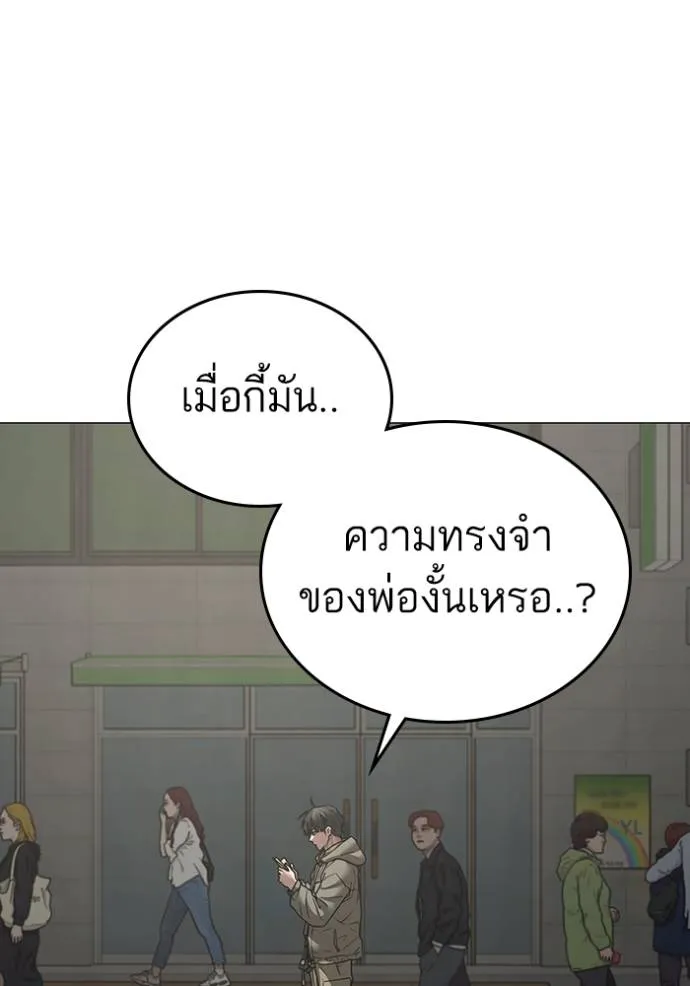 reality quest ตอนที่ 138 รูปที่ 161