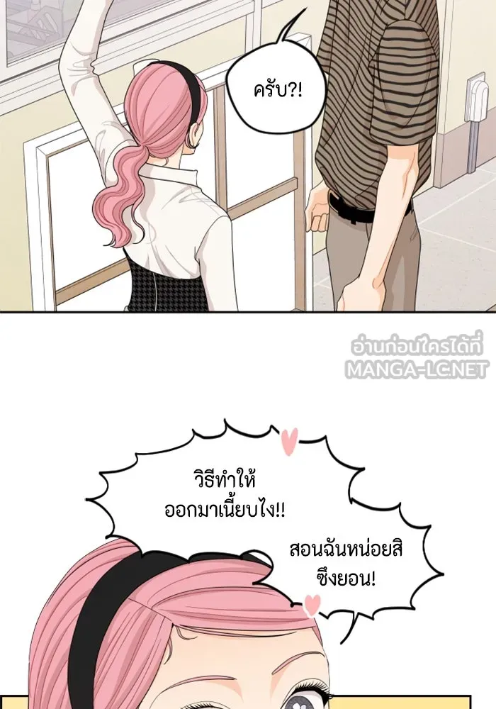 จริง ๆ แล้ว โอบารัมน่ะ… ตอนที่ 66 รูปที่ 51