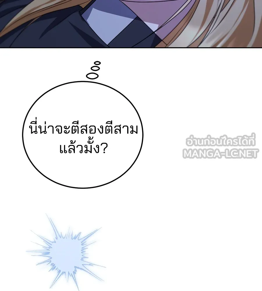 ทางหลุดพ้นของนักบุญลวง ตอนที่ 30 รูปที่ 39