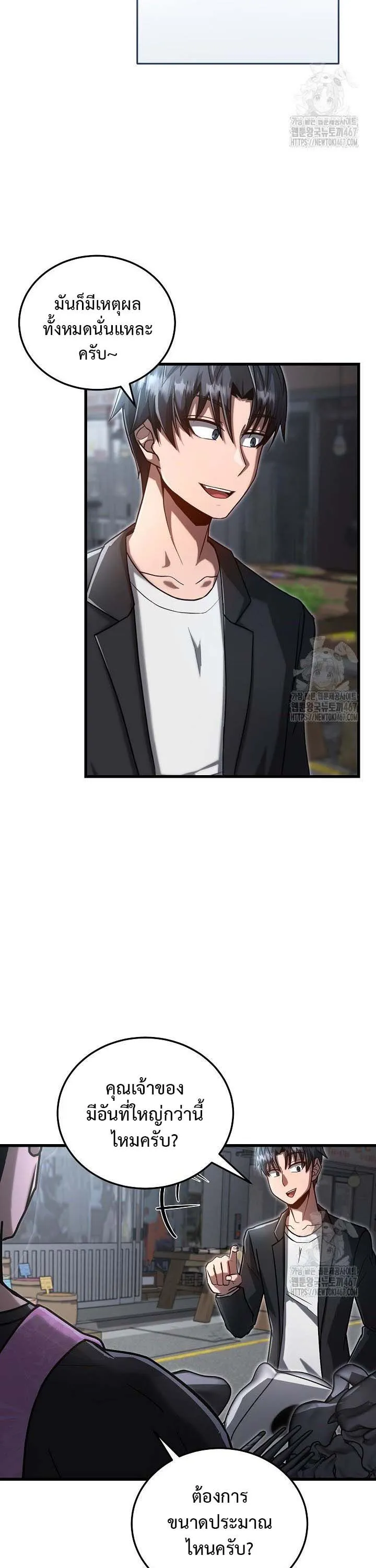 How to Retire as a Disaster Necromancer แผนเกษ_ยณใหม_ของเนโครแมนเซอร_ ตอนที่ ตอนที่ 14 รูปที่ 2