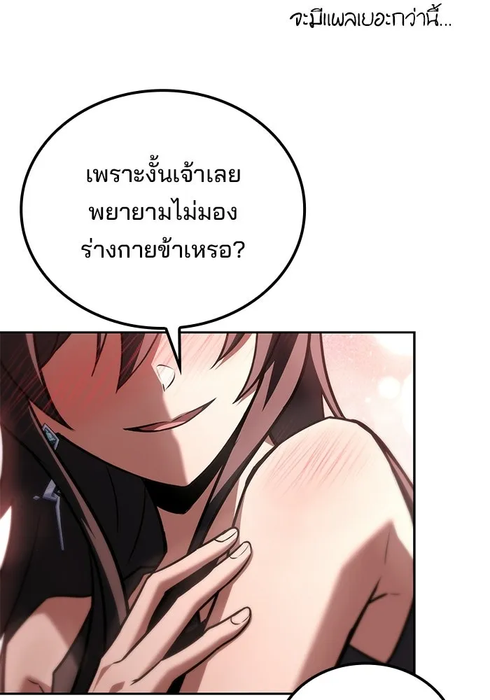 ครัวจอมเวท ตอนที่ 128 รูปที่ 94