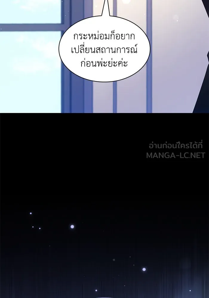 ฟิลเลียโรเซ่กับคำทำนายแห่งมงกุฎหนาม ตอนที่ 153 รูปที่ 54