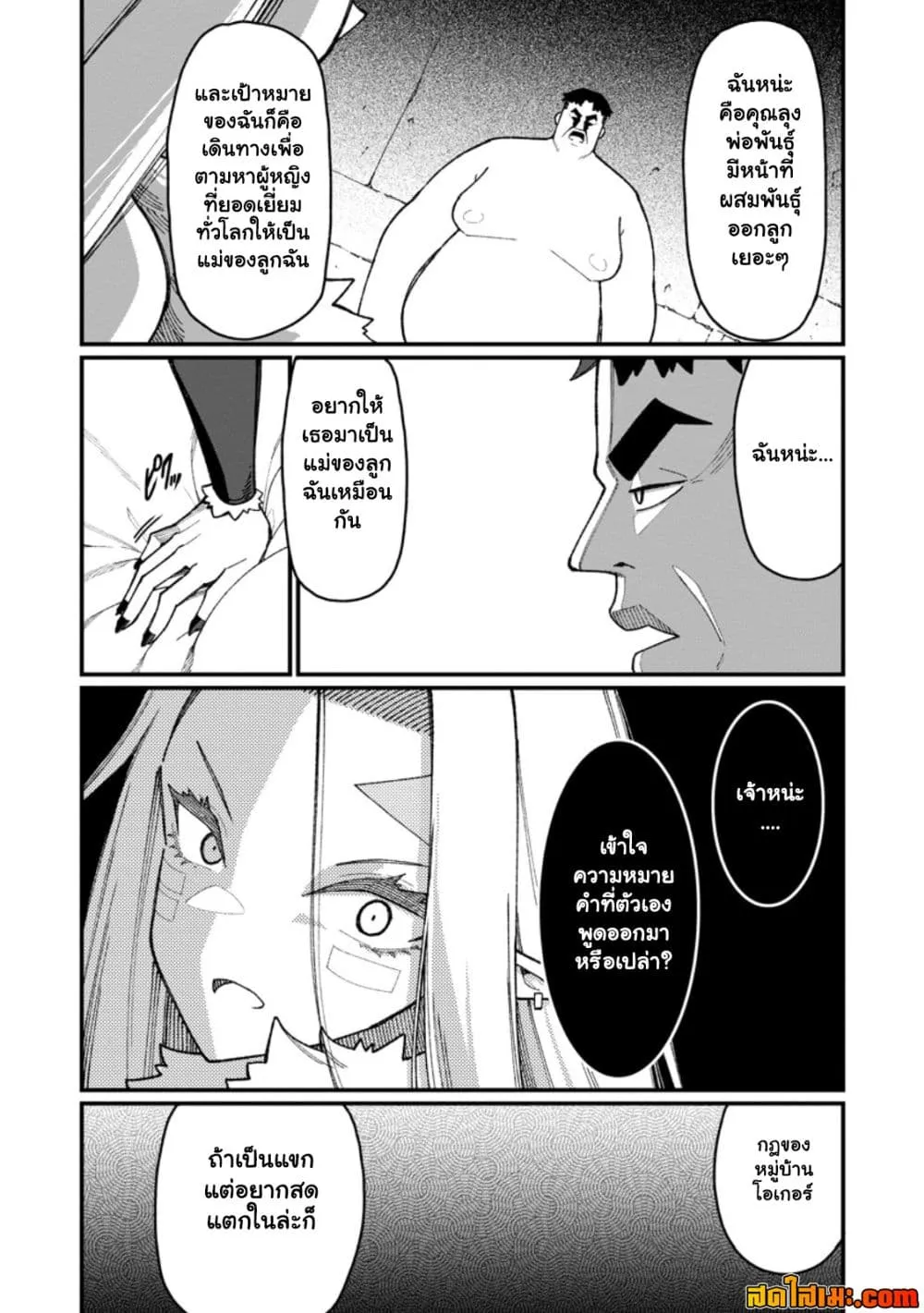 Manga-lc-com อ่านมังงะ อ่านการ์ตูน ออนไลน์ ฟรี Harem Ou no isekai Press Manyuuki ตอนที่ 1 2 3 4 5 6 7 8 9 10 11 12 13 14 ฟรี ไม่มีโฆษณา Manga-lc - อ่าน มังงะ อ่าน การ์ตูน ออนไลน์ อ่านมังงะ ฟรี