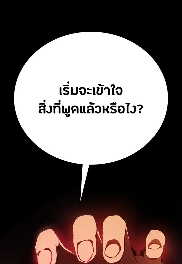 มือสังหารพันธุ์อมตะ ตอนที่ 51 รูปที่ 38