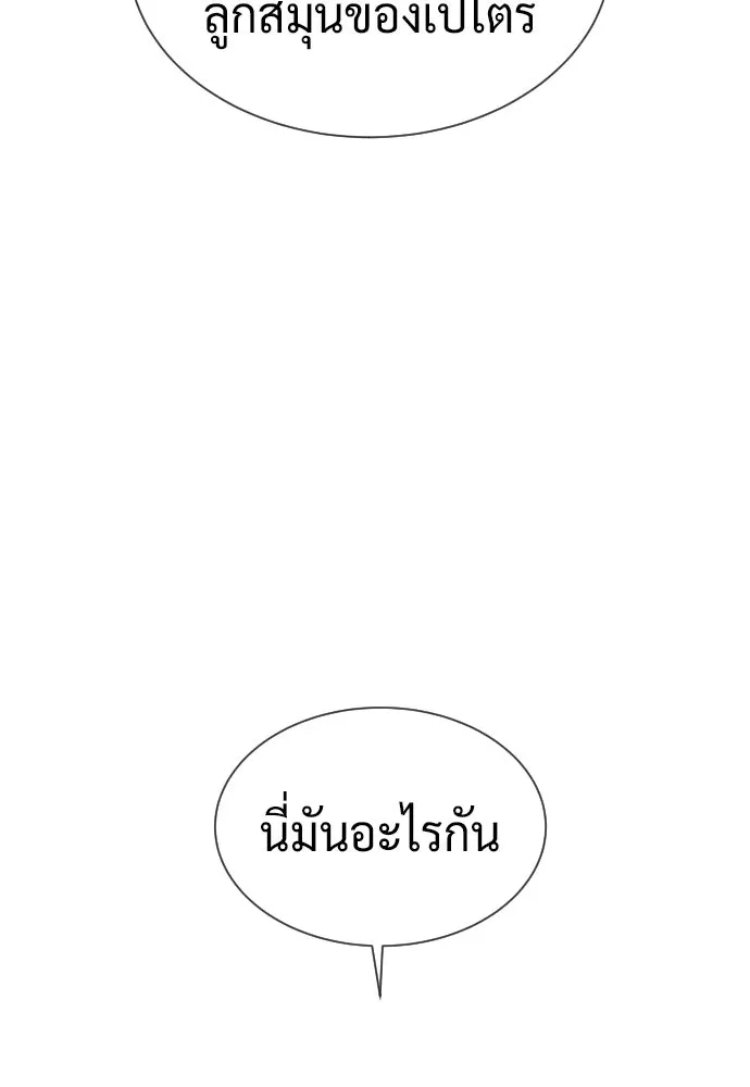 นักฆ่าย้อนวัย ตอนที่ 127 รูปที่ 32