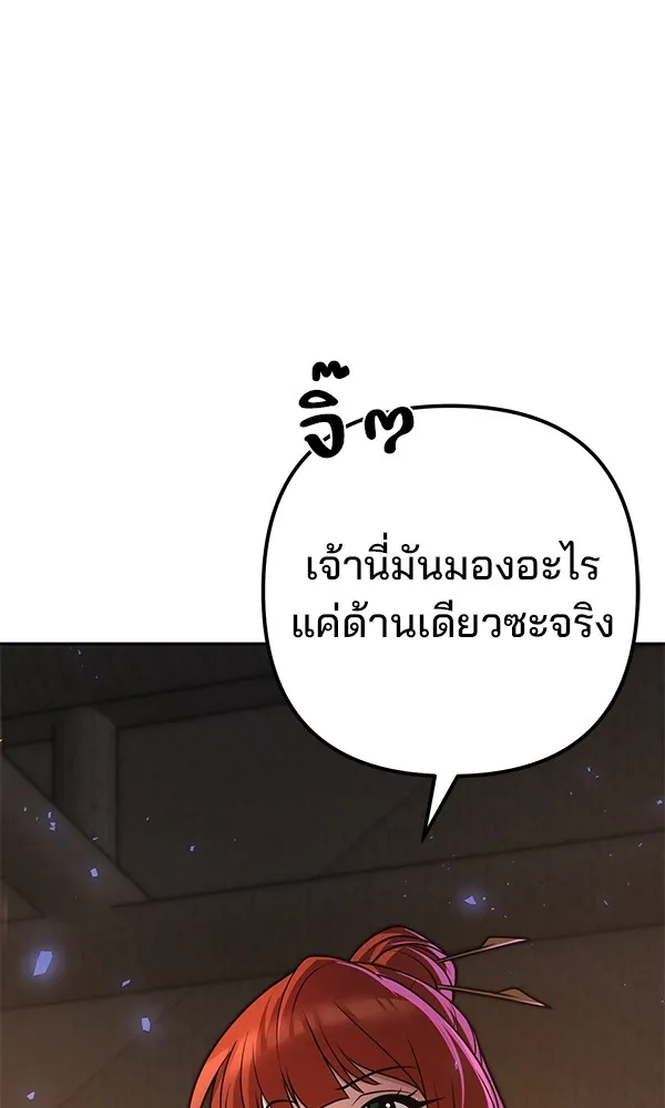 พอแล้วขันที อยากมีเจ้าโลก ตอนที่ 21 รูปที่ 97