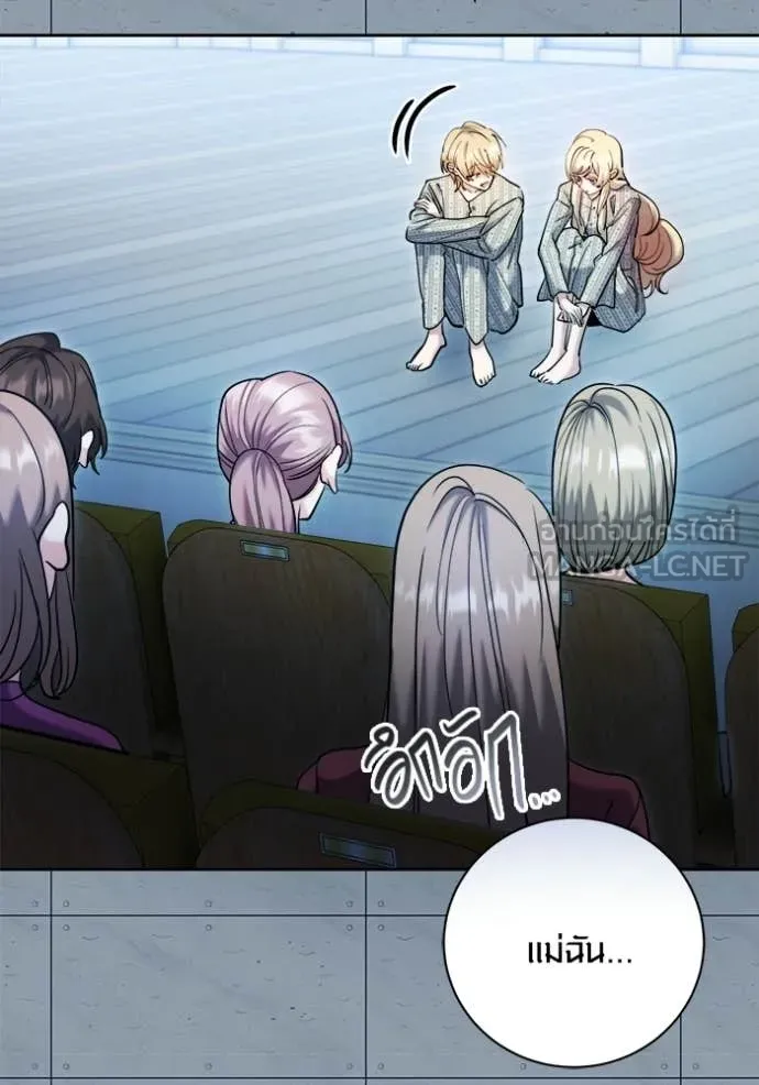 ออร่าดาราอัจฉริยะ ตอนที่ 84 รูปที่ 114