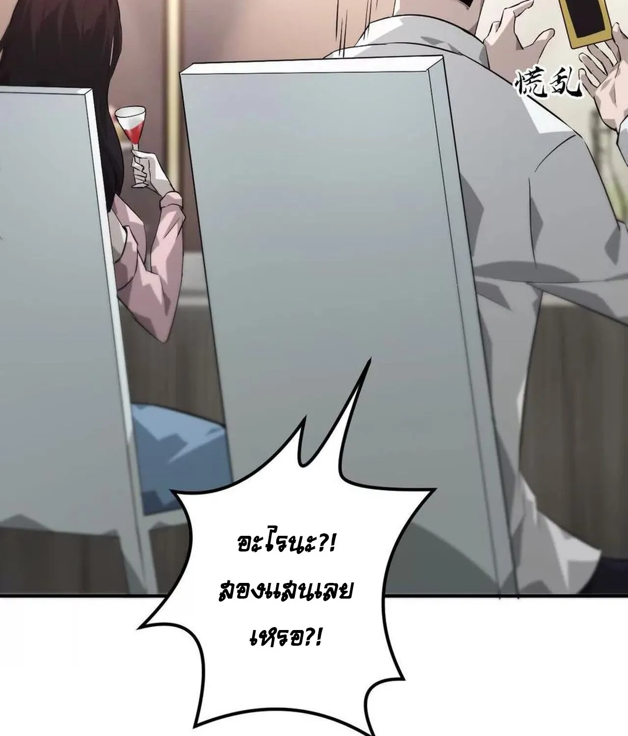 Unparalleled in the Online Gaming World ยอดคน ณ โลกออนไลน_ ตอนที่ ตอนที่ 39 รูปที่ 72