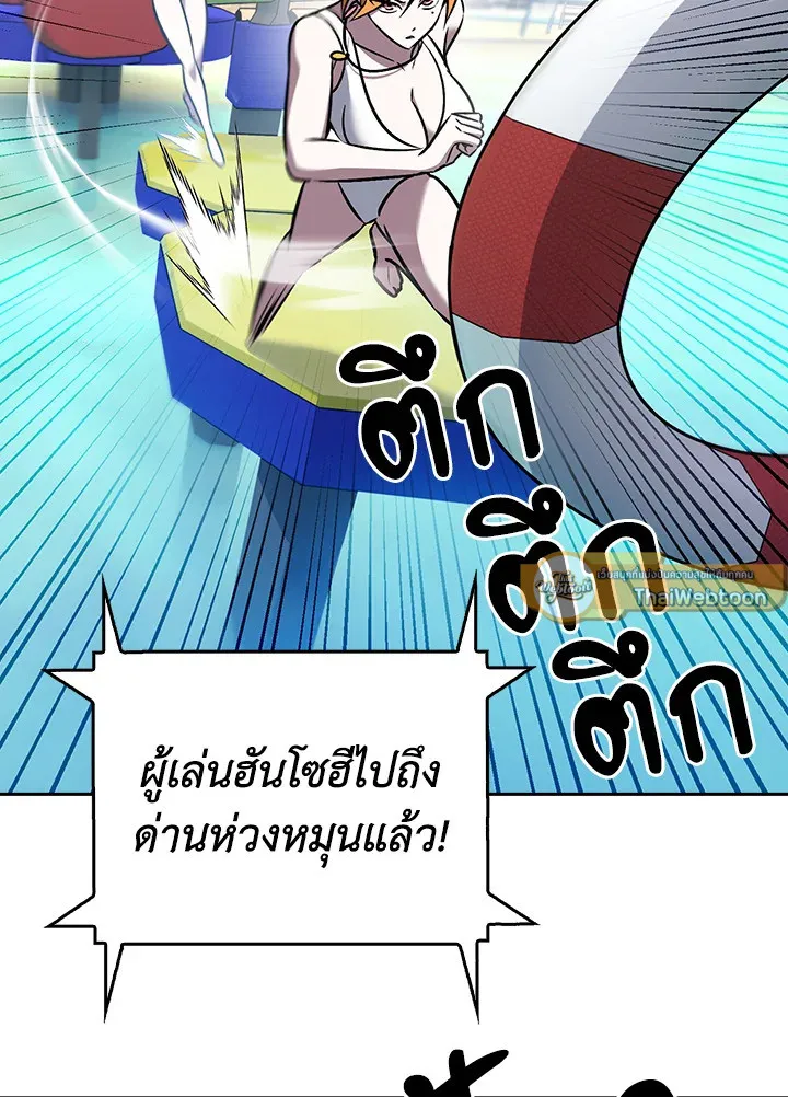 The Delivery Man From Murim ตอนที่ ตอนที่ 65 รูปที่ 47