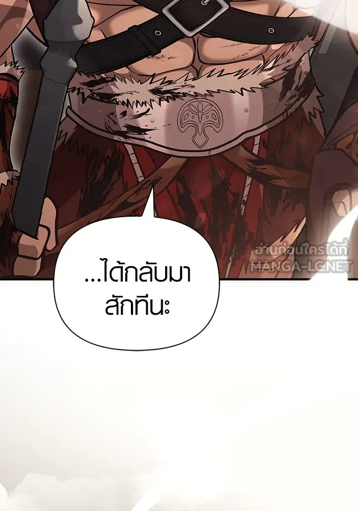 เอาชีวิตรอดในเกมฉบับคนเถื่อน ตอนที่ 13 รูปที่ 189