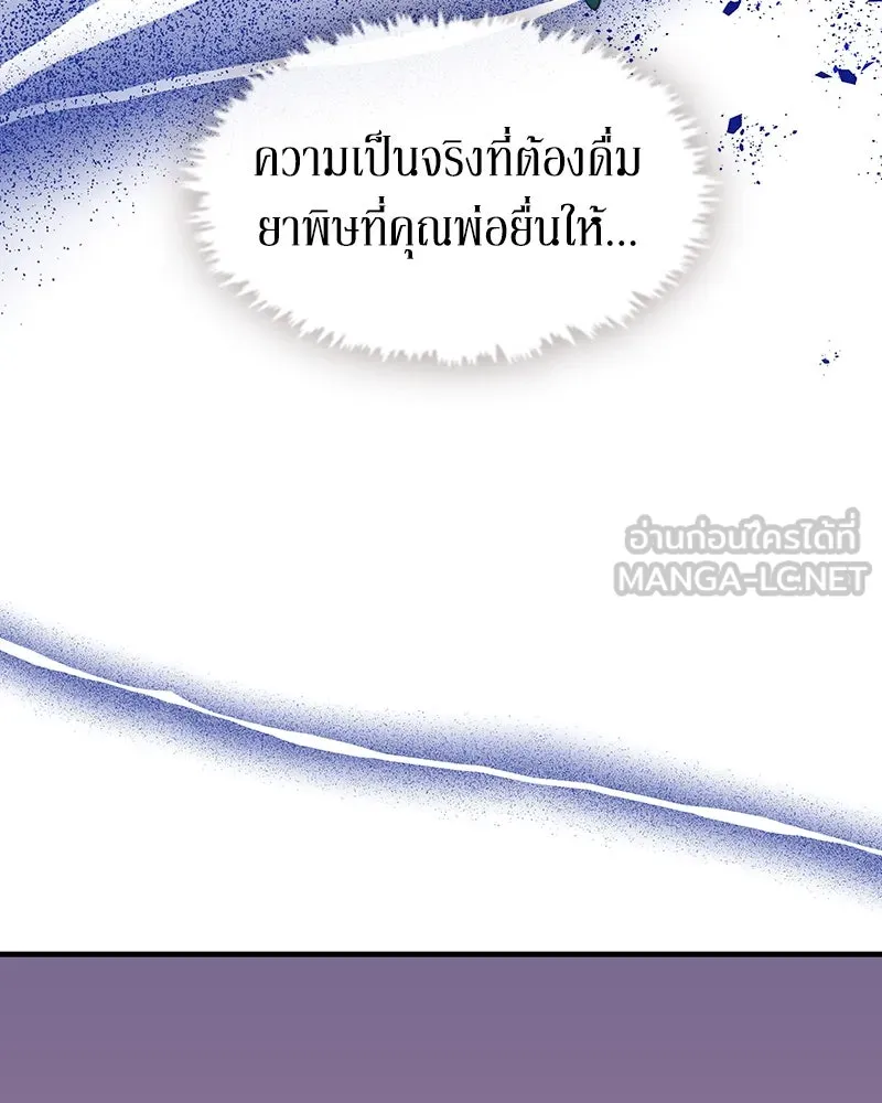 ขอบคุณที่หักหลัง ตอนที่ 2 รูปที่ 72