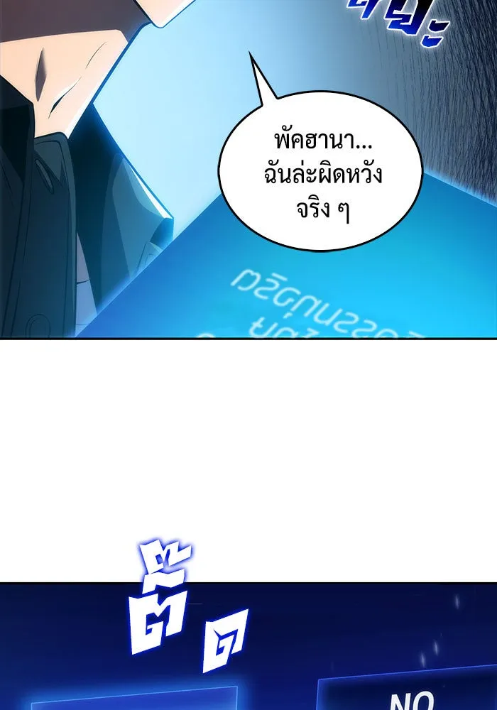 ผู้เล่นหน้าใหม่เลเวลแมกซ์ ตอนที่ 13 เขาวงกตลาบรินธ์ (5) รูปที่ 55