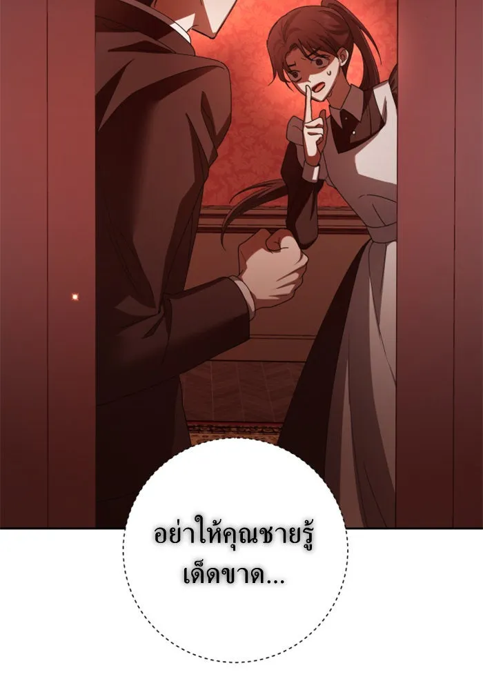 ชิงชีวิตพลิกลิขิตชะตา ตอนที่ 131. ขอเวลาให้น้ำตาแห้งเหือด รูปที่ 74