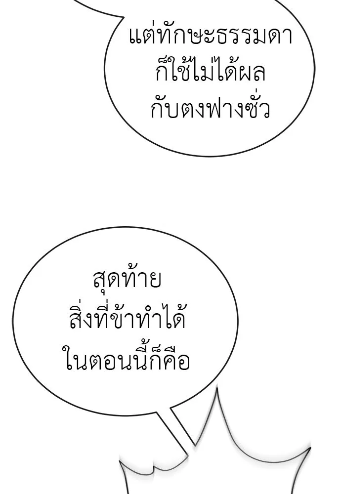 ยมราชลงทัณฑ์ ตอนที่ 135 รูปที่ 62