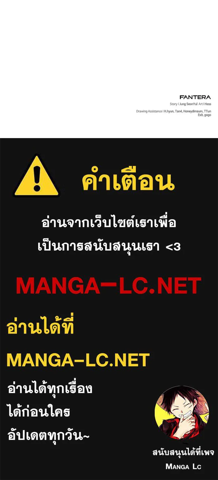 พลิกชะตาคว้าไอเทมระดับเทพ ตอนที่ 67 นิทานป่าเถื่อน (2) รูปที่ 133