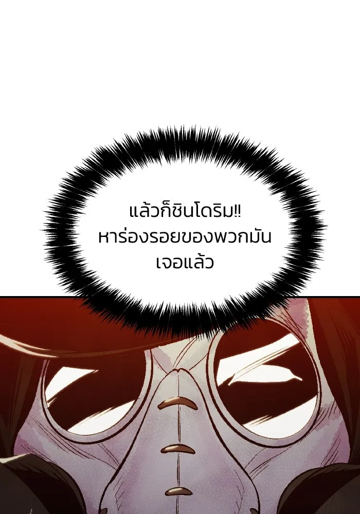 The Lone Necromancer ตอนที่ 64 รูปที่ 146