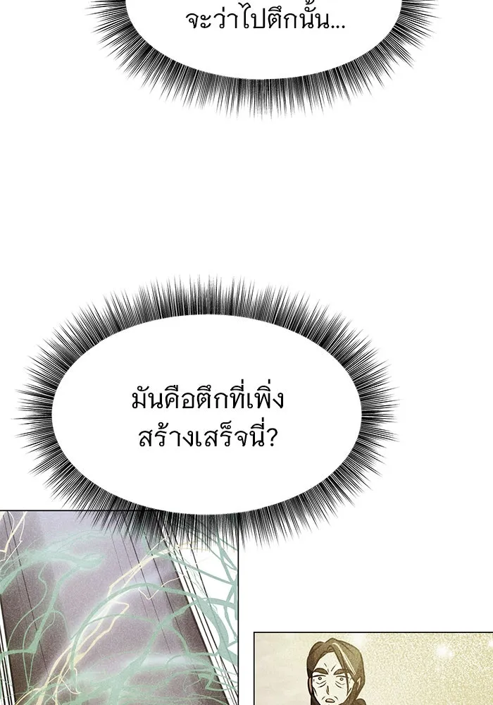 อะคาเดมีนี้เห็นทีจะเจ๊ง ตอนที่ 67 รูปที่ 113