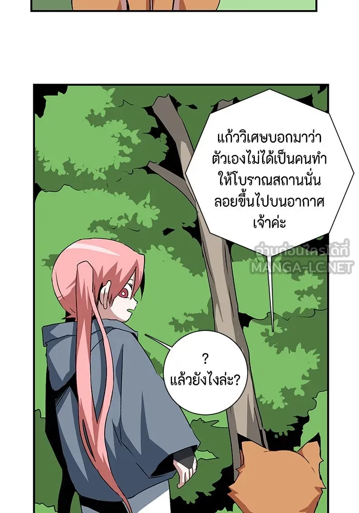 หนึ่งก้าวสู่เจ้ามาร ตอนที่ 71 พันธมิตร (1) รูปที่ 69