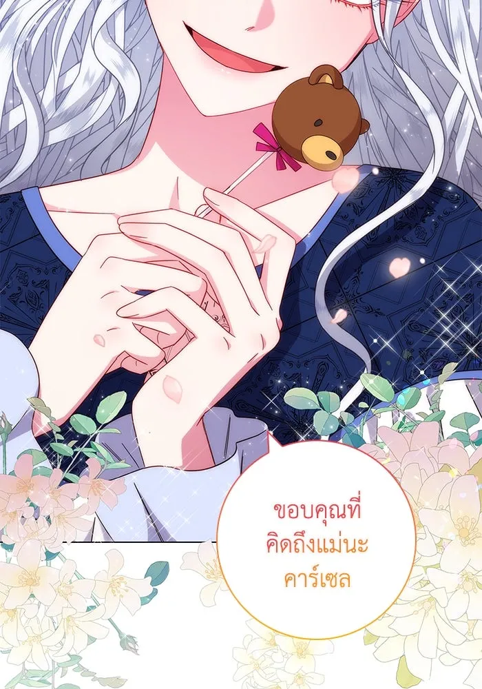 ฉันกลายเป็นแม่พระเอกนิยายจอมเสเพล ตอนที่ 6 รูปที่ 71
