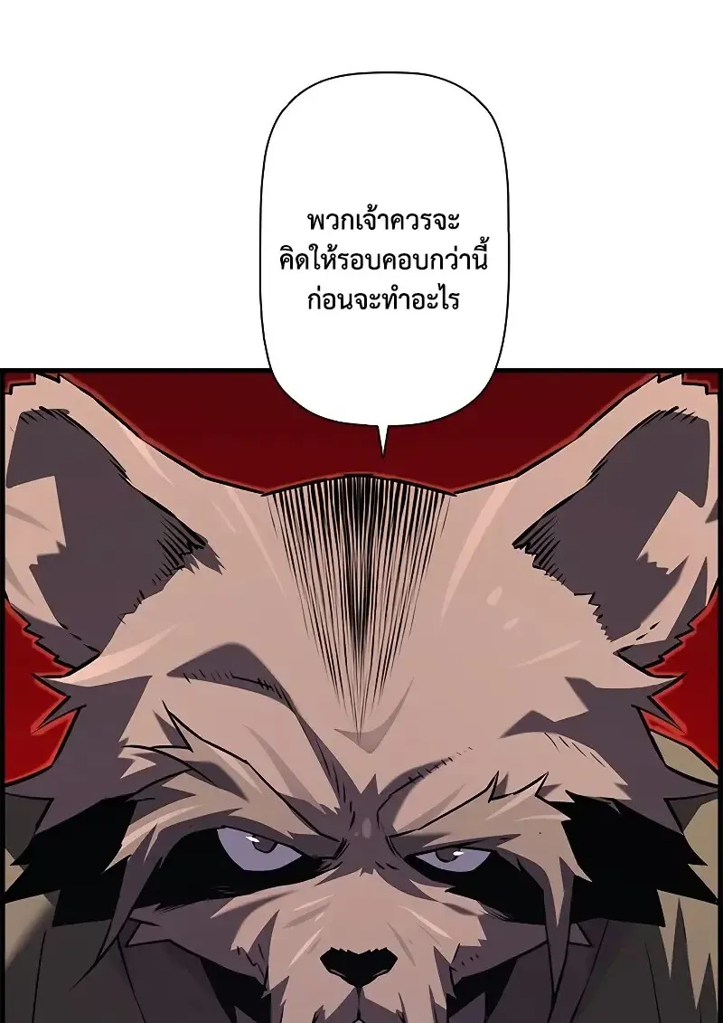 Necromancer_s Evolutionary Traits ตอนที่ ตอนที่ 93 รูปที่ 60