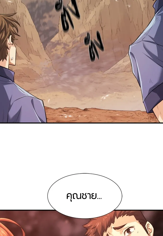 ยอดสถาปนิกผู้พิทักษ์อาณาจักร ตอนที่ 77 รูปที่ 94