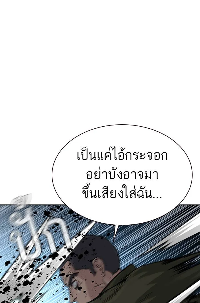 To not die ตอนที่ 59 รูปที่ 112