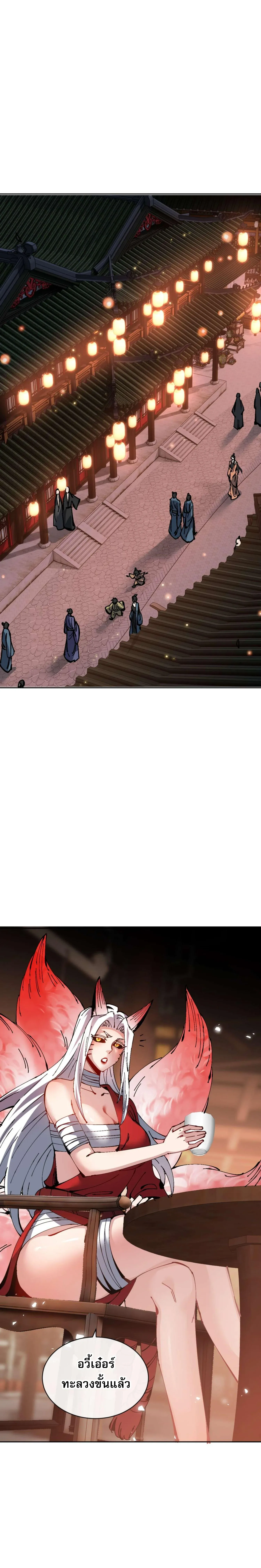 Devious Son of Heaven อาจารย_ ศ_ษย_บ_าขอกบฎนะขอร_บ ตอนที่ ตอนที่ 101 รูปที่ 10