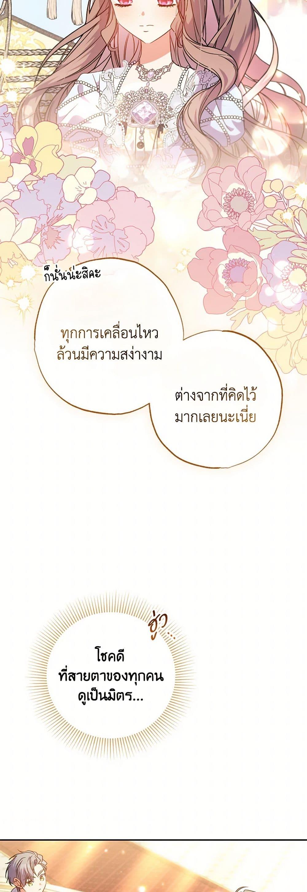 Manga-lc-com อ่านมังงะ อ่านการ์ตูน ออนไลน์ ฟรี A Saint Who Was Adopted by the Grand Duke ตอนที่ 1 2 3 4 5 6 7 8 9 10 11 12 13 14 ฟรี ไม่มีโฆษณา Manga-lc - อ่าน มังงะ อ่าน การ์ตูน ออนไลน์ อ่านมังงะ ฟรี