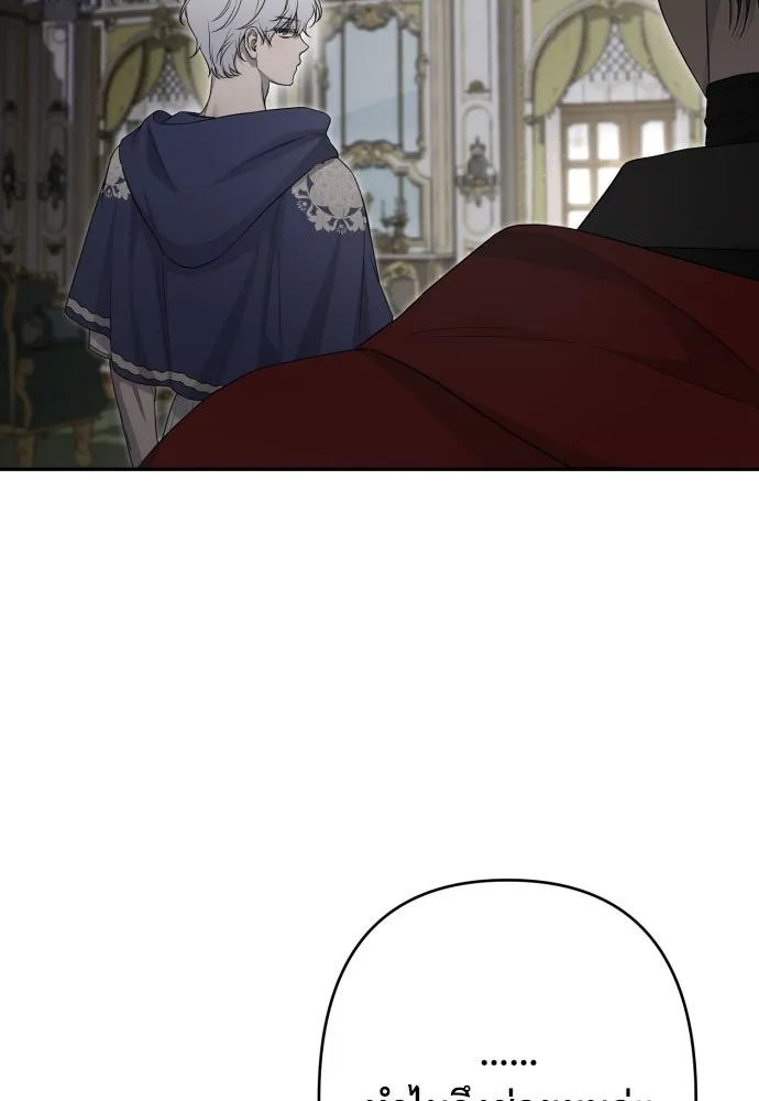 เลดี้มินต์ ตอนที่ 87 รูปที่ 5