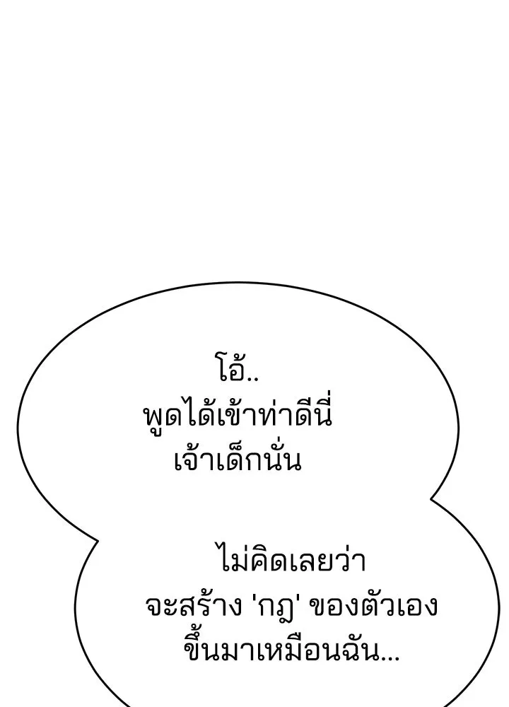 กฎเหล็กบ้านสายลับ ตอนที่ 49 รูปที่ 152
