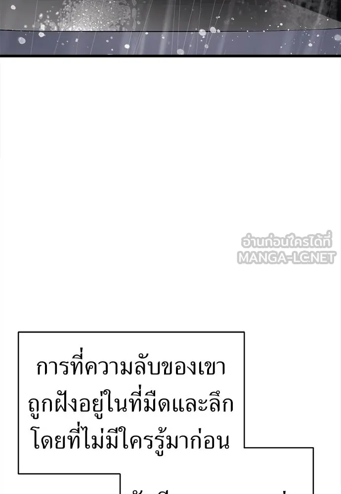 ปรารถนารักอันงดงาม ตอนที่ 77 รูปที่ 48