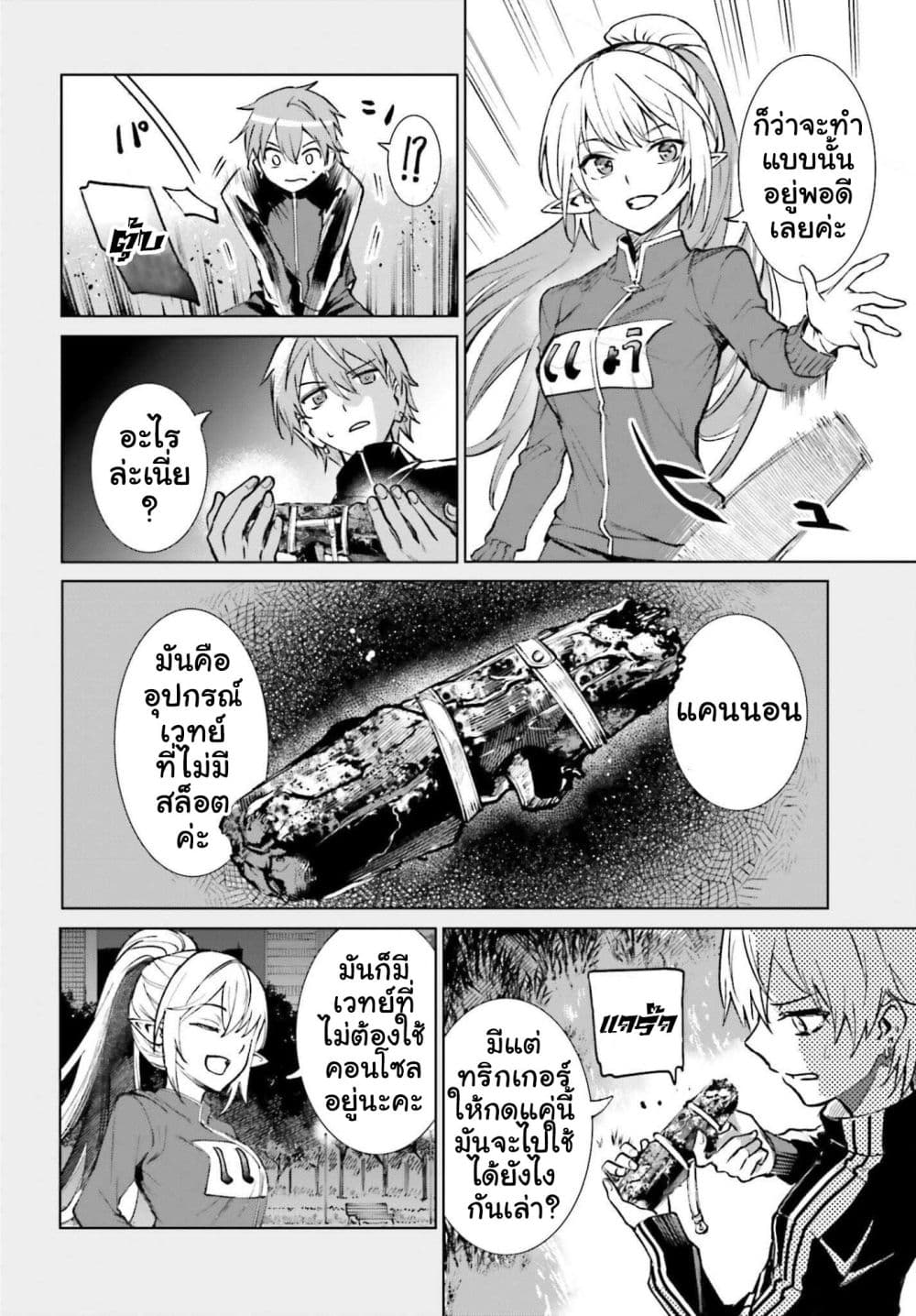 Manga-lc-com อ่านมังงะ อ่านการ์ตูน ออนไลน์ ฟรี Danshi Kinsei Game Sekai de Ore ga Yarubeki Yuiitsu no Koto  ตอนที่ 1 2 3 4 5 6 7 8 9 10 11 12 13 14 ฟรี ไม่มีโฆษณา Manga-lc - อ่าน มังงะ อ่าน การ์ตูน ออนไลน์ อ่านมังงะ ฟรี