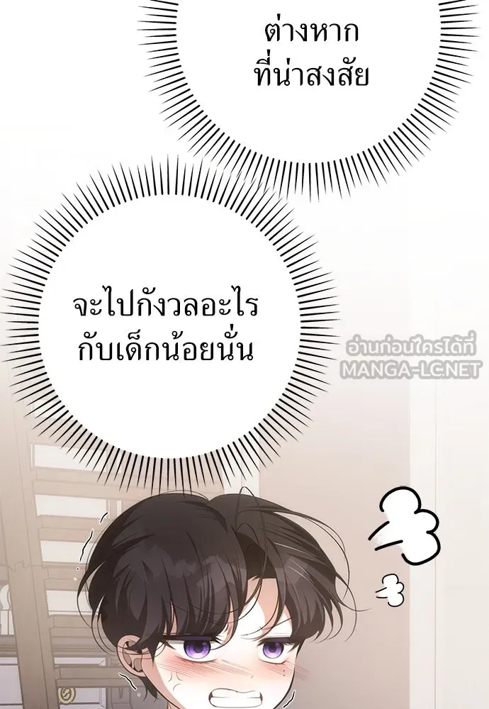 ยัยจิ๋วสมองแจ๋ว ตอนที่ 23 รูปที่ 75