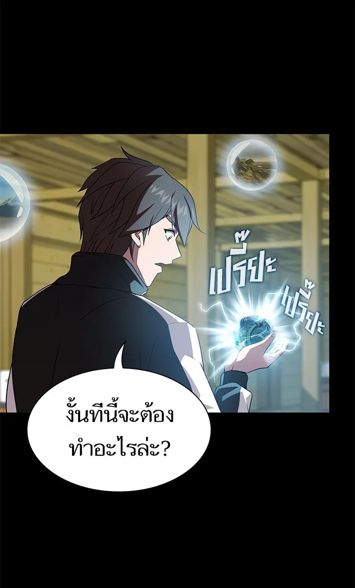 ผู้เล่นขั้นเทพแห่งหอคอยฝึกสอน ตอนที่ 103 รูปที่ 35
