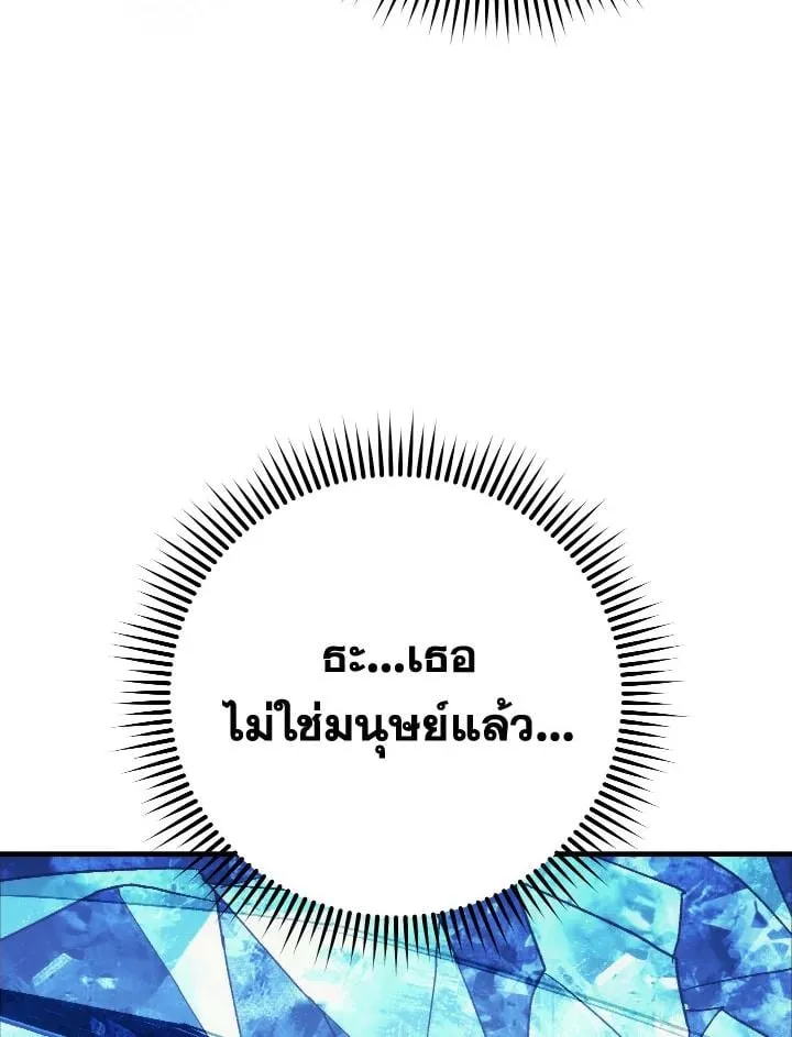 The Hero Returns ตอนที่ ตอนที่ 83 รูปที่ 30