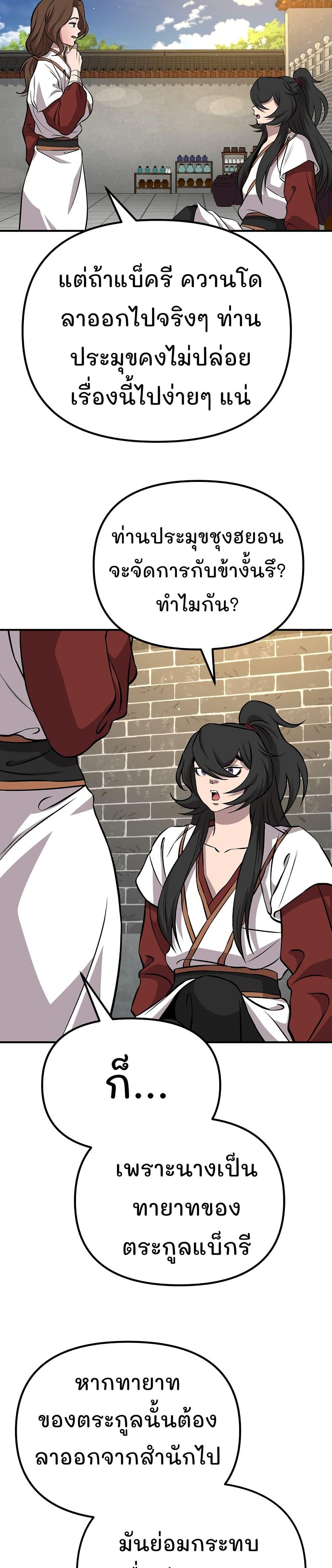 Manga-lc-com อ่านมังงะ อ่านการ์ตูน ออนไลน์ ฟรี Murim Instructor at Marriageable Age ตอนที่ 1 2 3 4 5 6 7 8 9 10 11 12 13 14 ฟรี ไม่มีโฆษณา Manga-lc - อ่าน มังงะ อ่าน การ์ตูน ออนไลน์ อ่านมังงะ ฟรี