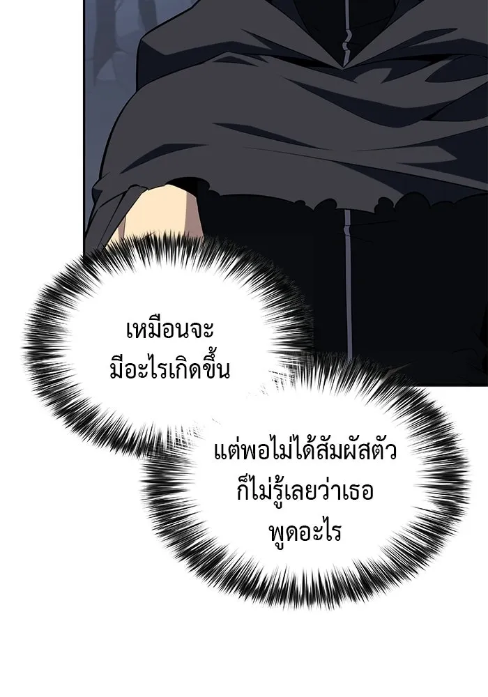 ลูกชายคนเล็กของดยุกคือมือสังหาร ตอนที่ 103 รูปที่ 29