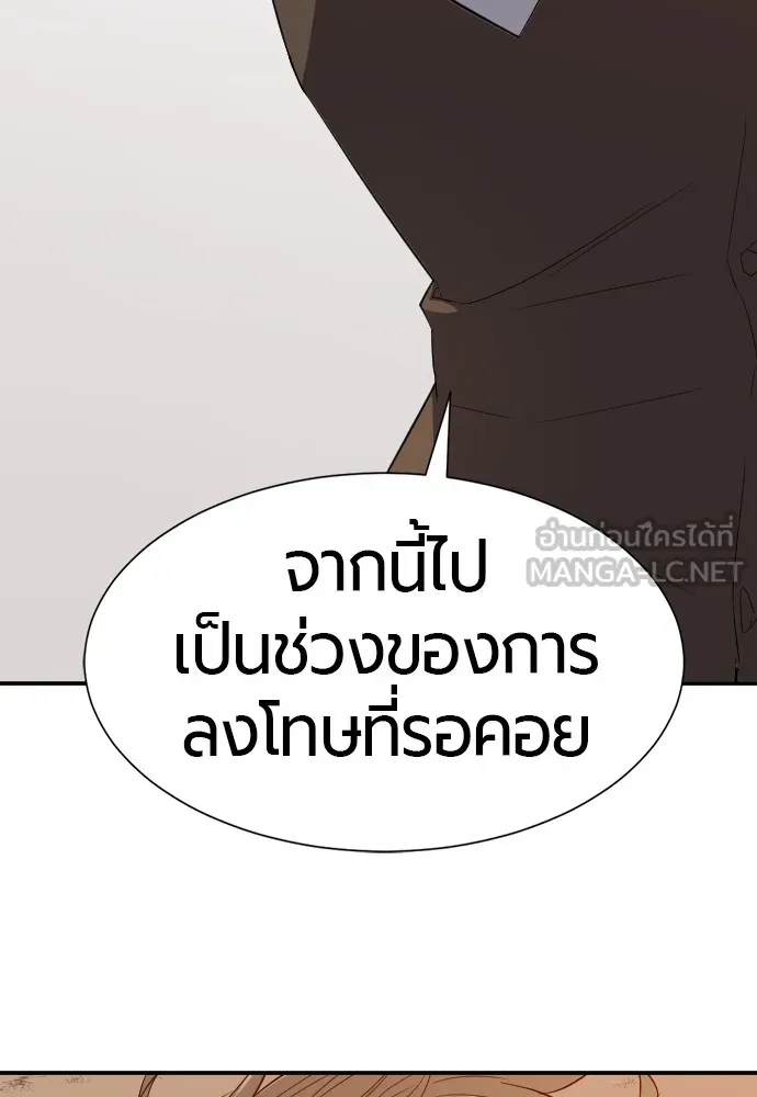 ยอดสถาปนิกผู้พิทักษ์อาณาจักร ตอนที่ 6 รูปที่ 123