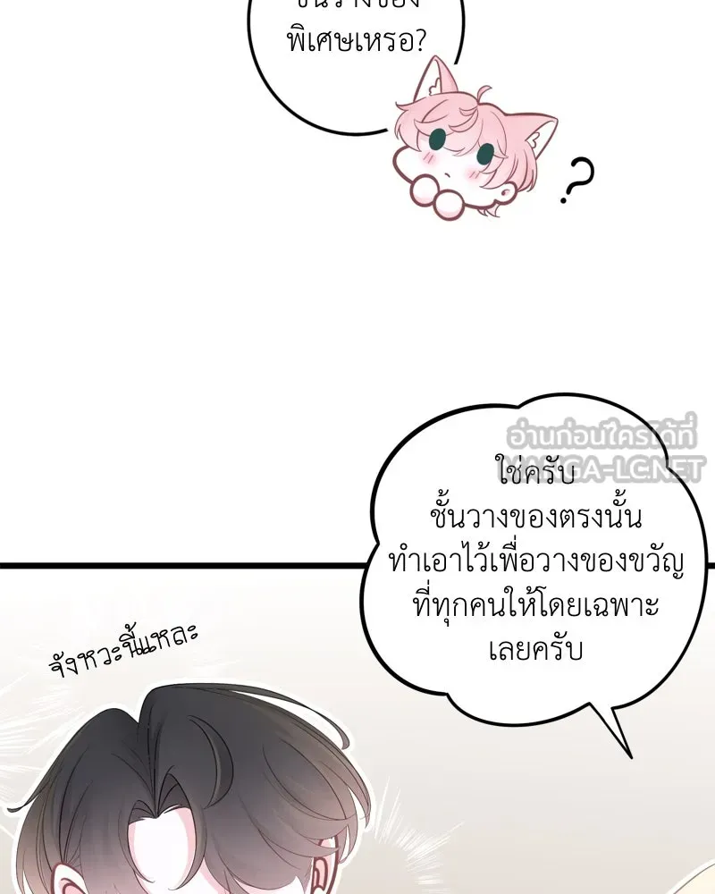 ฤดูฝนของฉันกับนาย ตอนที่ 24 คำสัญญา รูปที่ 120