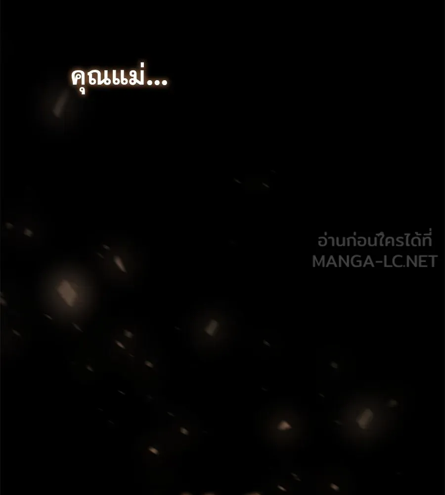 เรือนจำรัก ตอนที่ 26 รูปที่ 114