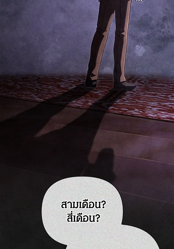 เอาชีวิตรอดในเกมฉบับคนเถื่อน ตอนที่ 83 คนเกาหลี รูปที่ 103