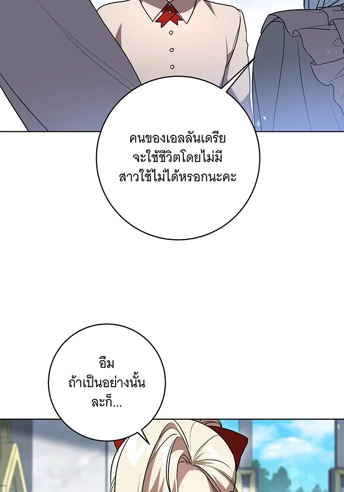 ทุกอย่างที่เสียไป ฉันขอทวงคืน ตอนที่ 45 รูปที่ 35