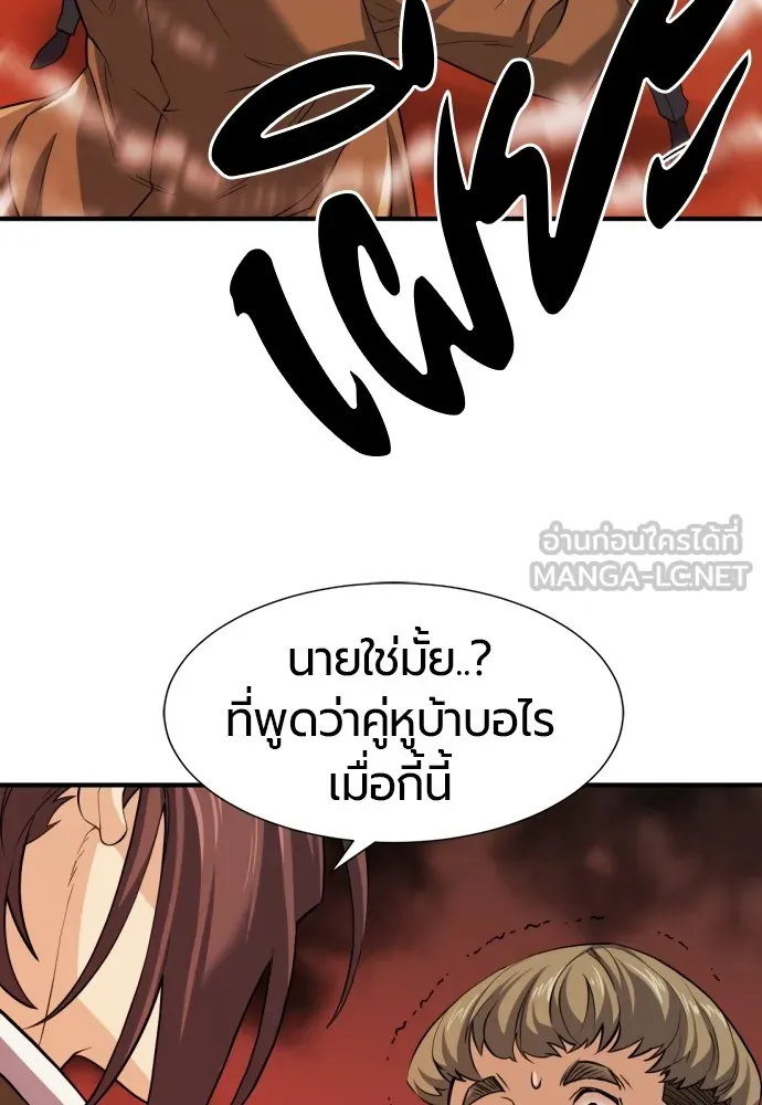 ยอดสถาปนิกผู้พิทักษ์อาณาจักร ตอนที่ 38 รูปที่ 84