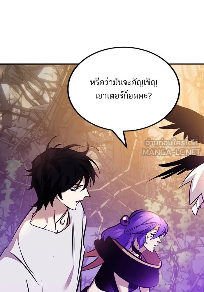 Return to Player ตอนที่ 159 รูปที่ 81