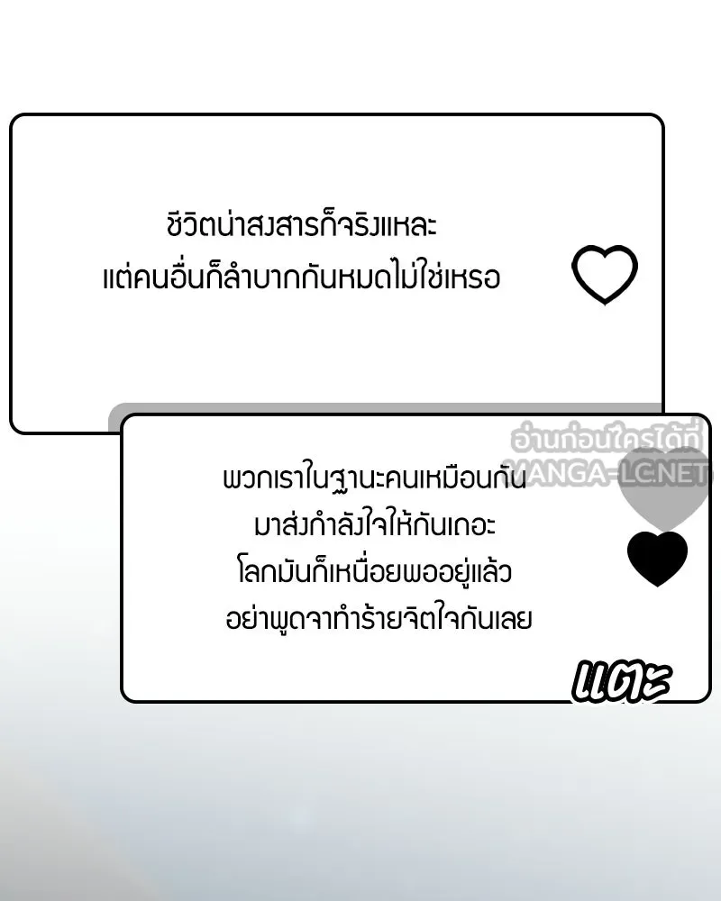 บอกมาค่าตัวเท่าไหร่ ตอนที่ 19 รูปที่ 126