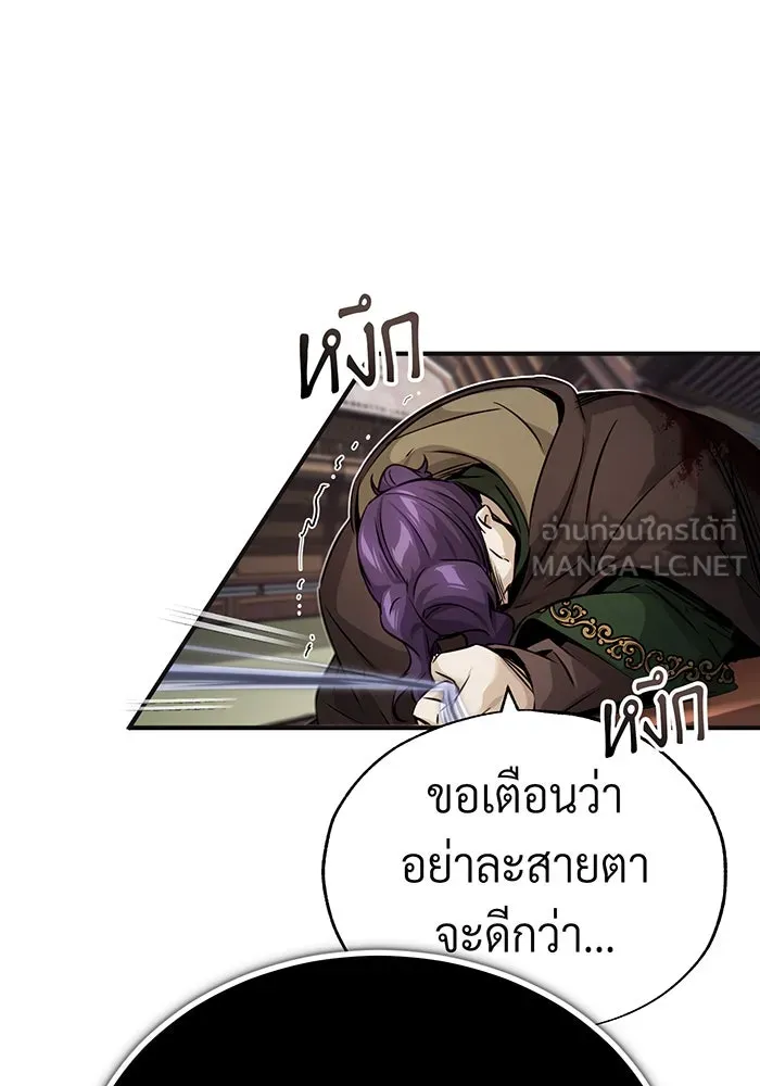 จอมเวทเกิดใหม่ในรอบ 66666 ปี ตอนที่ 81 รูปที่ 27