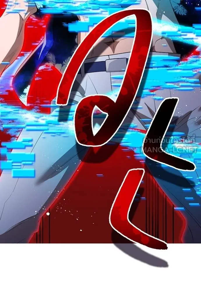 ฮันเตอร์สกิลโกง ตอนที่ 24 รูปที่ 133