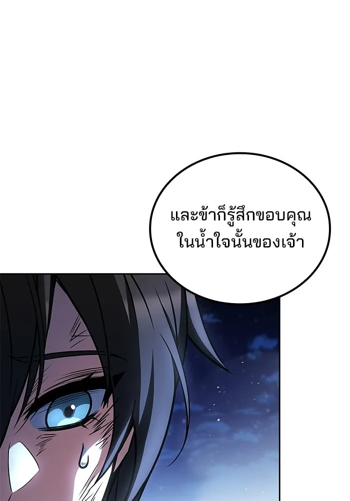 ครัวจอมเวท ตอนที่ 121 รูปที่ 17