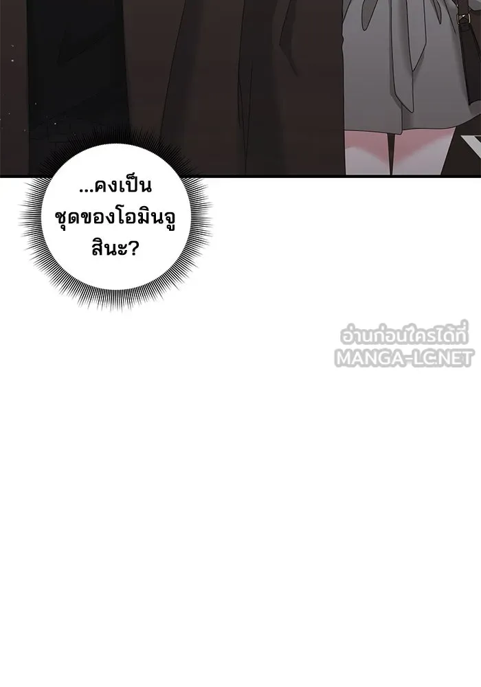 สามีที่ไม่ได้ขอ ตอนที่ 33 รูปที่ 63