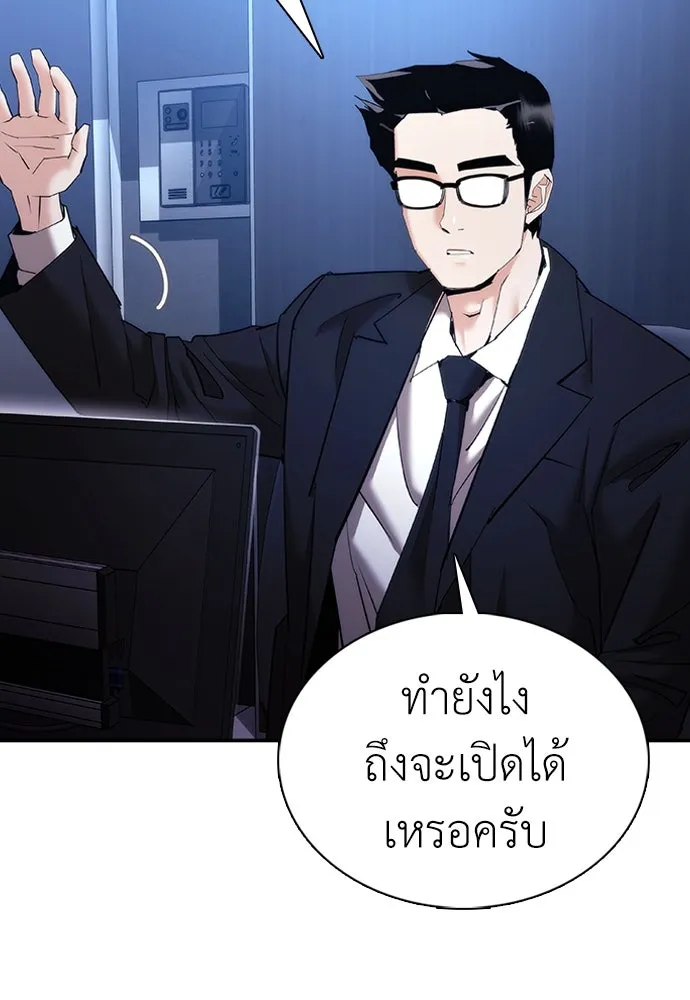 สุภาพบุรุษสูทดำ ตอนที่ 11 รูปที่ 67